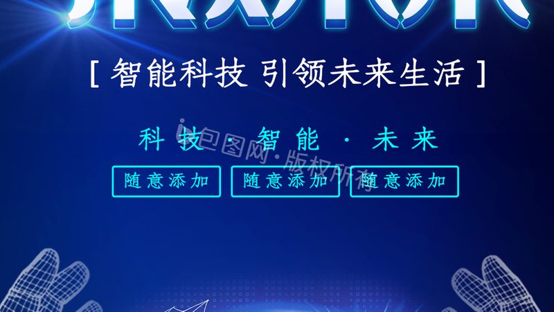科技成果转化评估：如何科学衡量其价值与潜力**